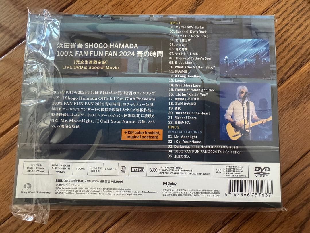 浜田省吾/100% FAN 2024 青の時間〈完全生産限定盤）DVD新作❗️