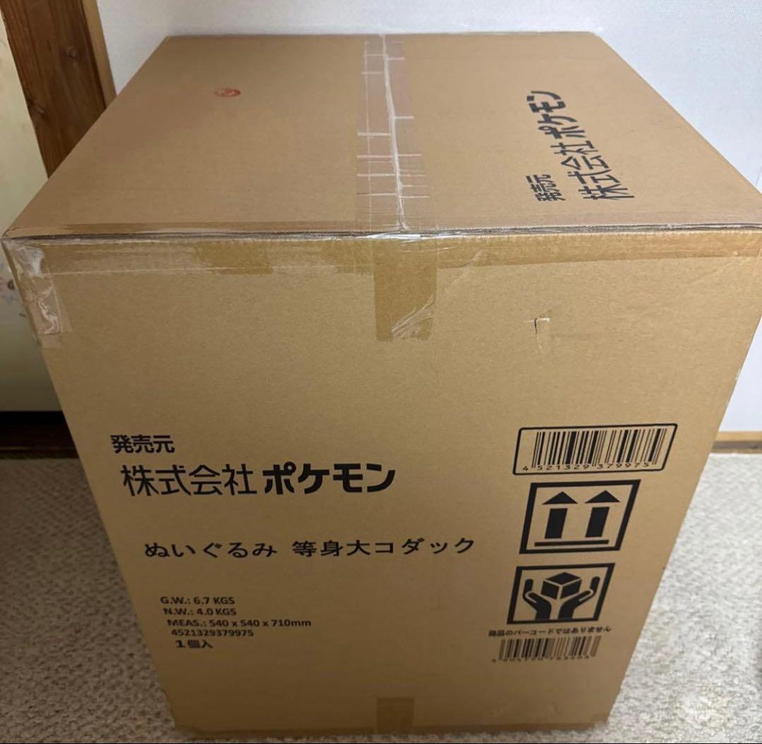 コダック 等身大ぬいぐるみ ポケモンセンター公式　【タグ付き】