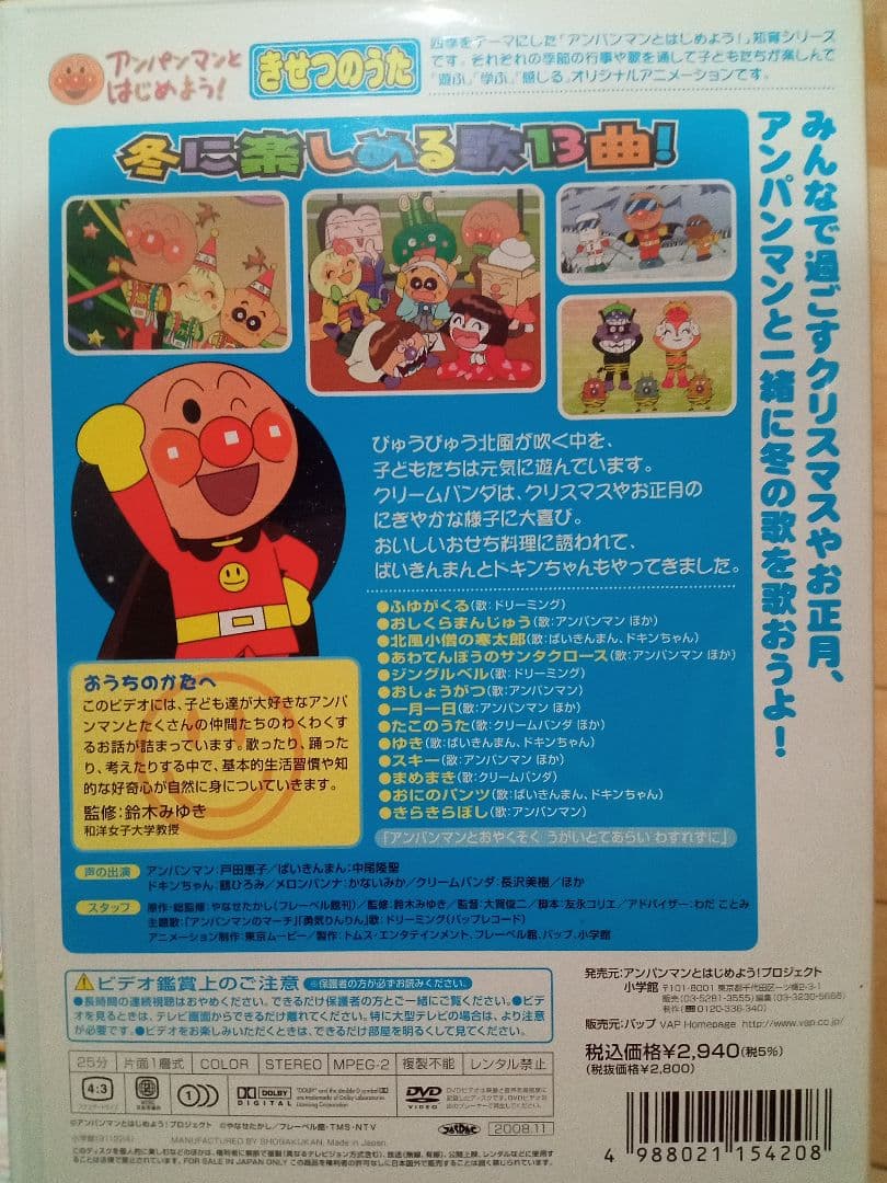 アンパンマンDVDセット♪