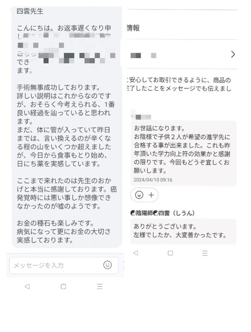 人形代手書き[nv7520]守護護符　パワハラモラハラ防止にとても効く
