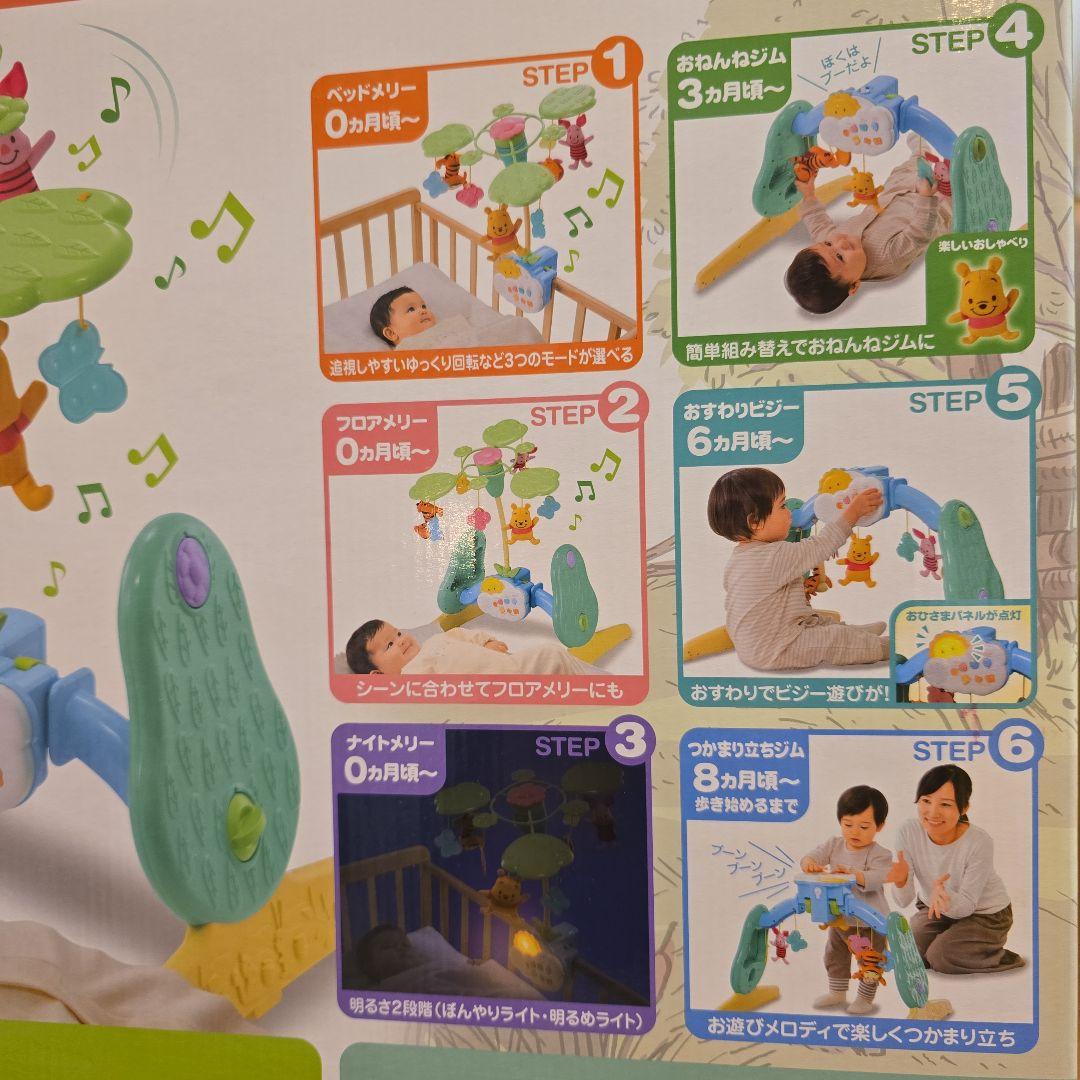 箱あり【プーメリー】くまのプーさん えらべる回転 6WAY ジムにへんしんメリー