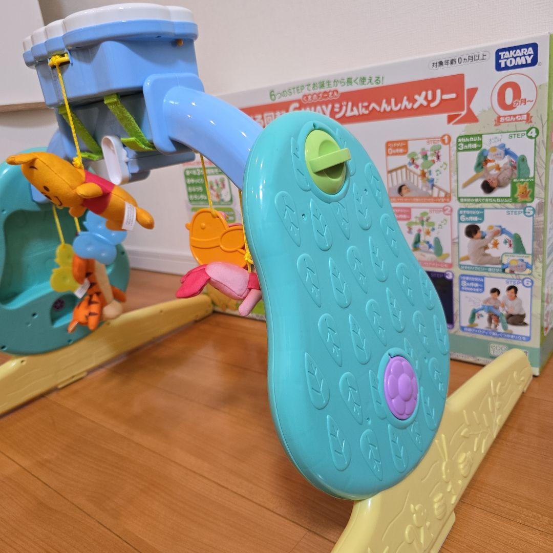 箱あり【プーメリー】くまのプーさん えらべる回転 6WAY ジムにへんしんメリー