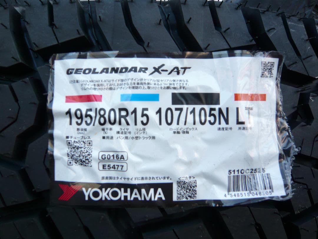 送料込☆ヨコハマジオランダーX-AT☆195/80R15LT☆ゴツゴツタイヤ