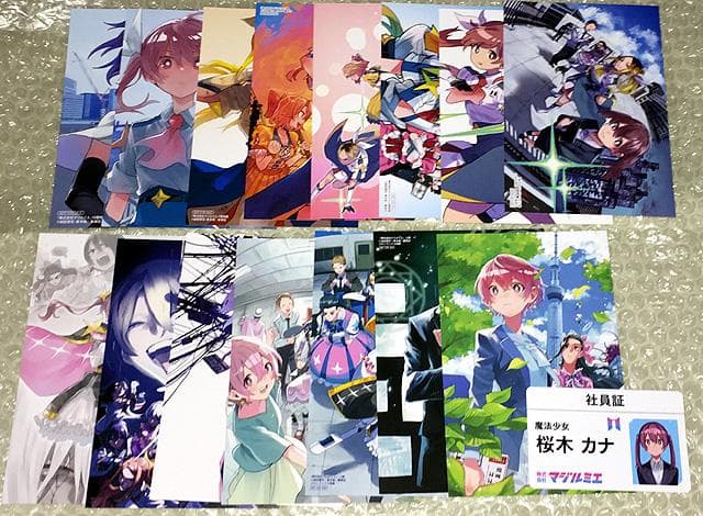 株式会社マジルミエ 全18巻セット 全巻初版帯付き 一部特典有