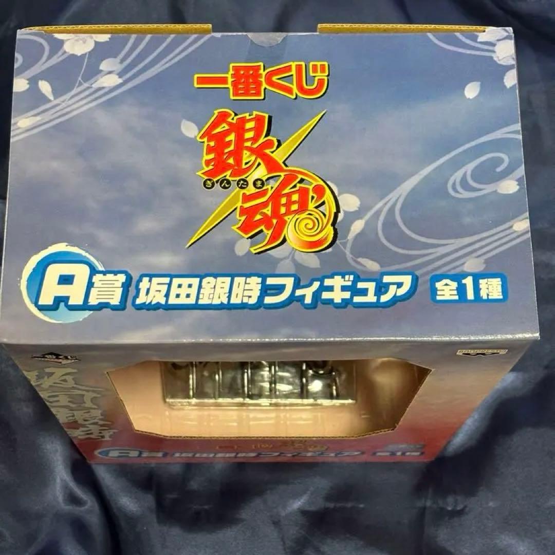 銀魂 坂田銀時 一番くじ ダブルチャンスキャンペーン フィギュア