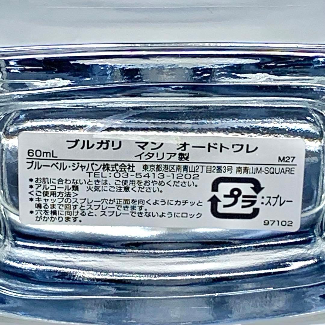 BVLGARI ブルガリ MAN オードトワレ60ml 香水