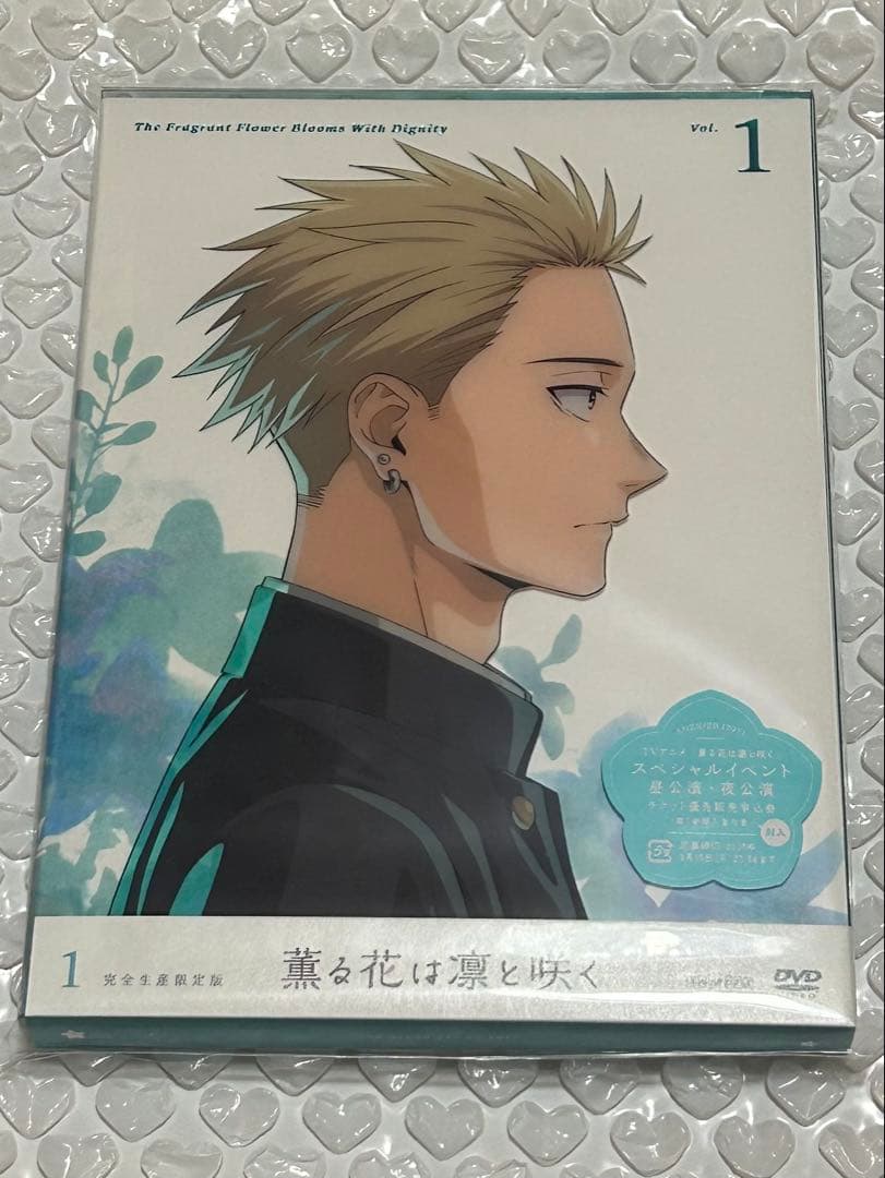 薫る花は凛と咲く DVD 第１巻 完全生産限定版 特典付き