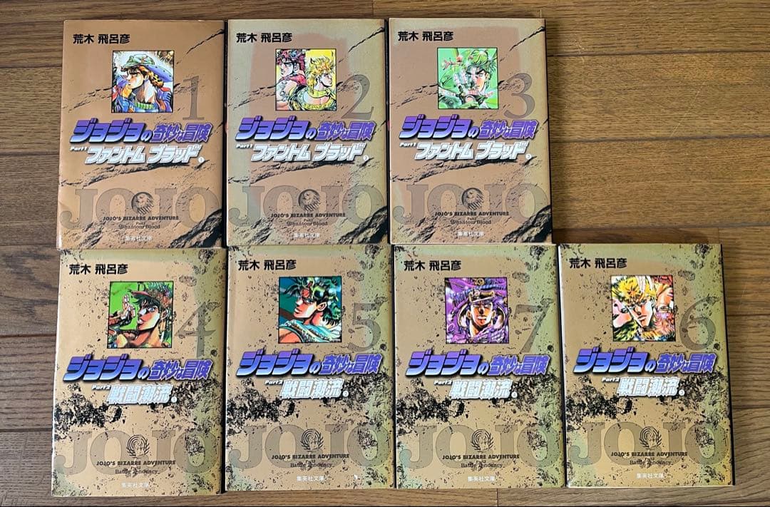 ジョジョの奇妙な冒険 全巻 文庫版