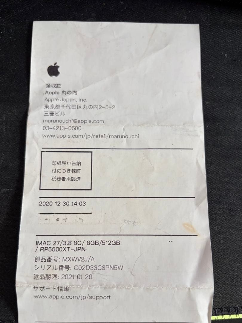 iMac 27インチ 2020製 i7 32GB SSD512GB 箱あり