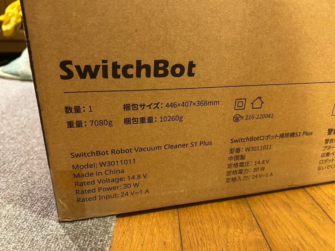SwitchBotロボット掃除機S1 Plus(新品箱入り)再値下げ