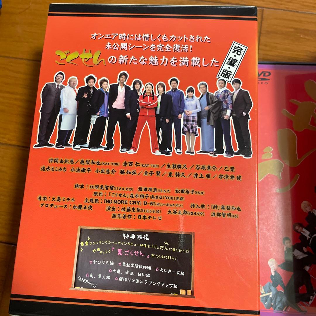 テレビドラマ　ごくせん　DVD