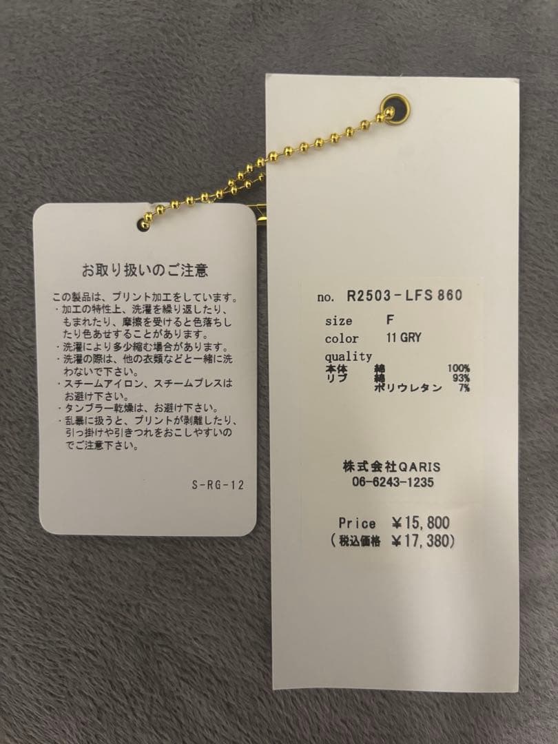 RISLEY ロゴフレアスウェットスカート【お値下げしました】