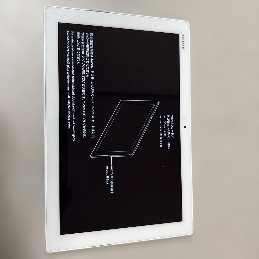 Sony Xperia SO-05G Android タブレット