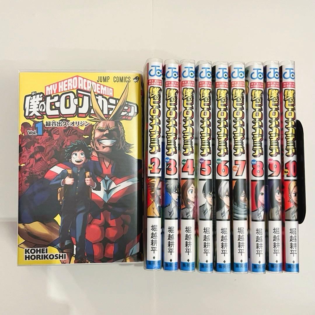 僕のヒーローアカデミア ヒロアカ 全巻セット ユアネクスト入場特典 堀越耕平