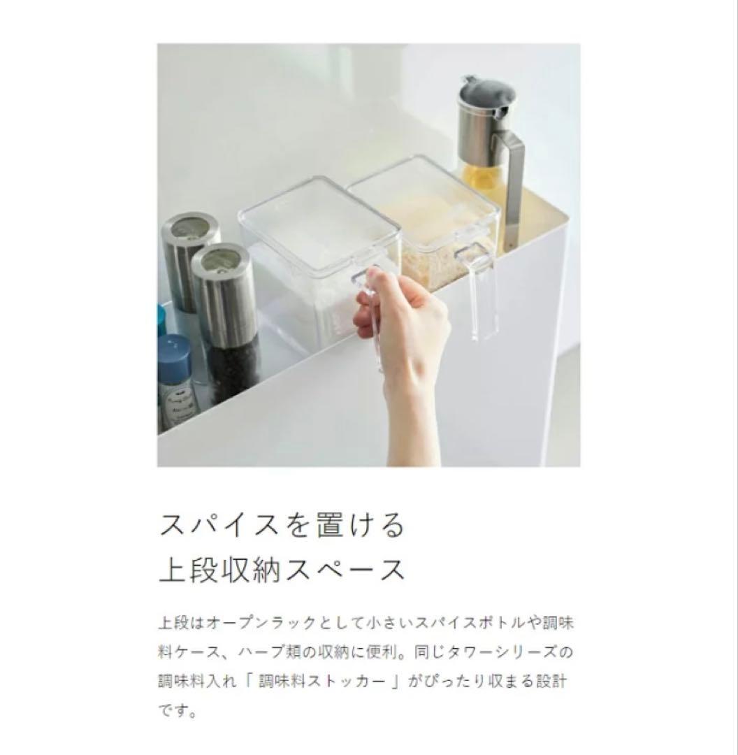 山崎実業　隠せる調味料ラック