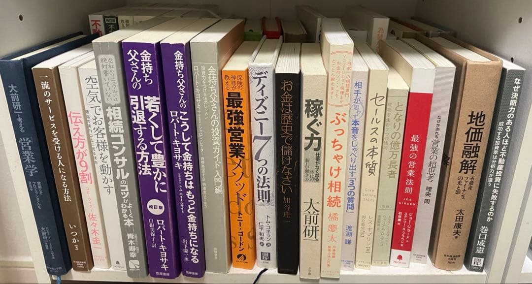 ビジネス書・投資・営業・経済本まとめ売り約70冊①セットで購入お願いします