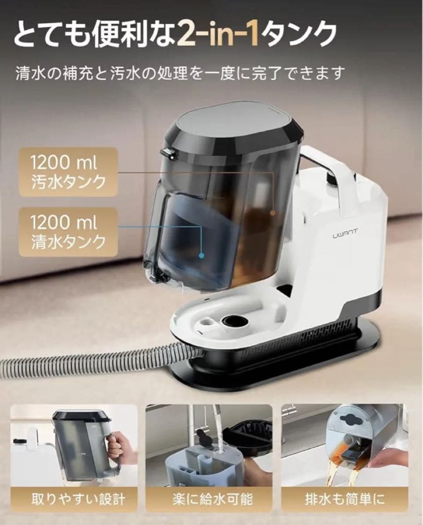 リンサークリーナー カーペットクリーナ 布洗浄機　掃除機　 大容量タンク