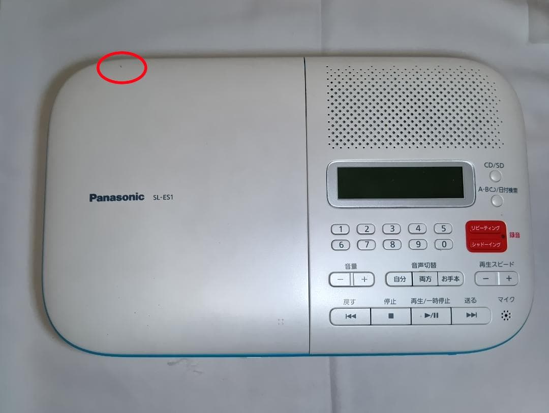 中古｜Panasonicパナソニック SL-ES1-W｜CD語学学習機｜動作良好