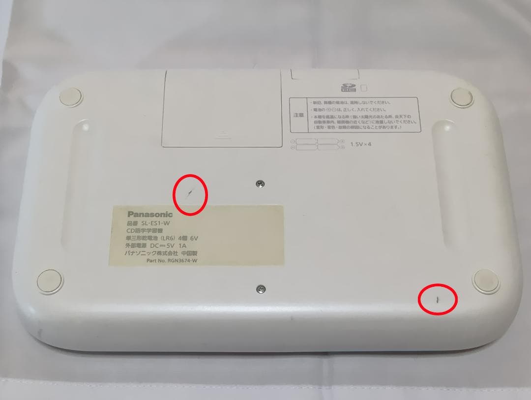 中古｜Panasonicパナソニック SL-ES1-W｜CD語学学習機｜動作良好
