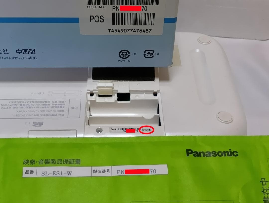 中古｜Panasonicパナソニック SL-ES1-W｜CD語学学習機｜動作良好