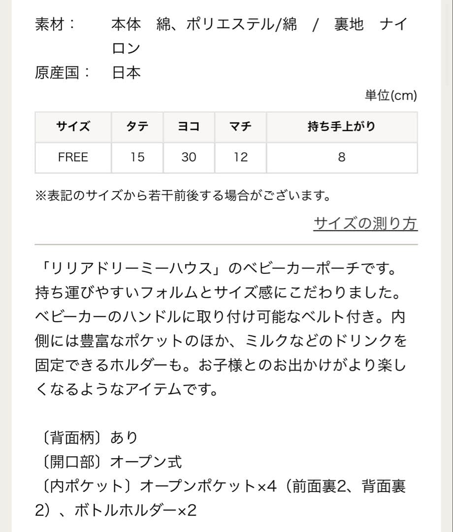 最終お値下げ価格　フェイラー　ベビーカーポーチ
