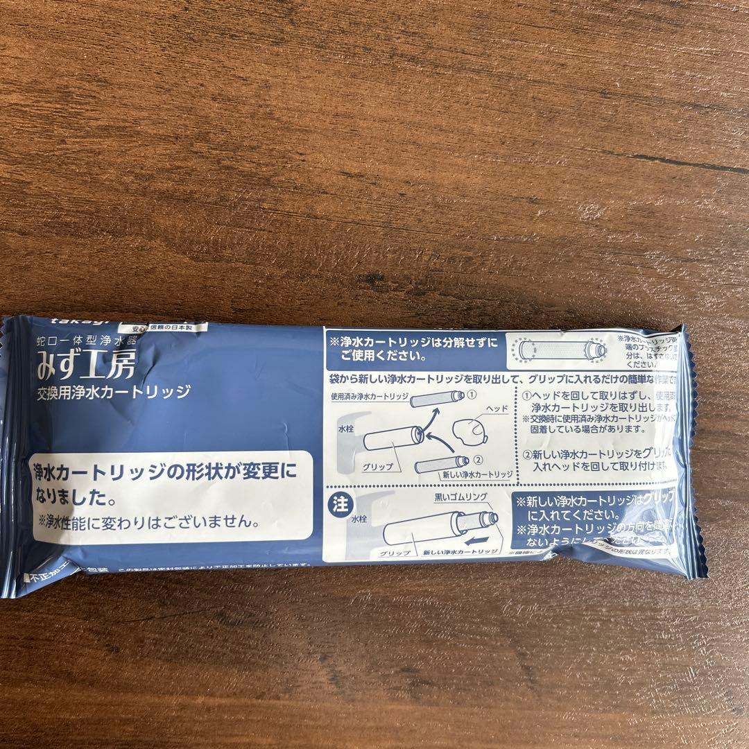 浄水器カートリッジ　タカギ　みず工房３個セット　JC0036UG