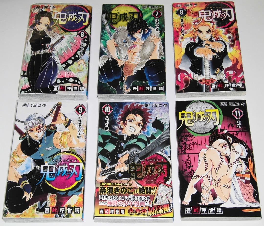 た*ー様 鬼滅の刃 6～23巻 鬼殺隊見聞録 2冊 セット 吾峠呼世晴