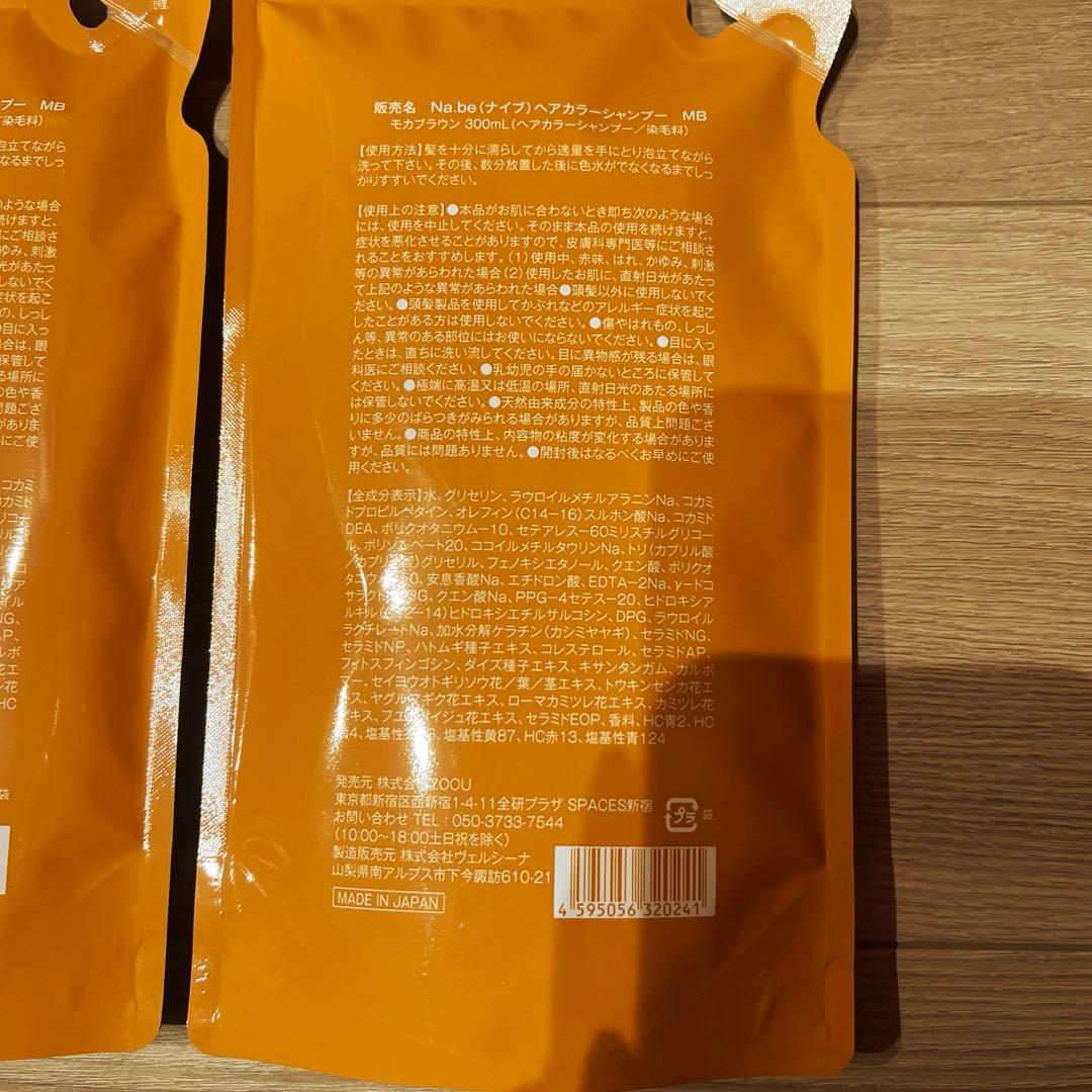 ナイブ ヘアカラーシャンプーモカブラウン 詰替用 300ml 2個