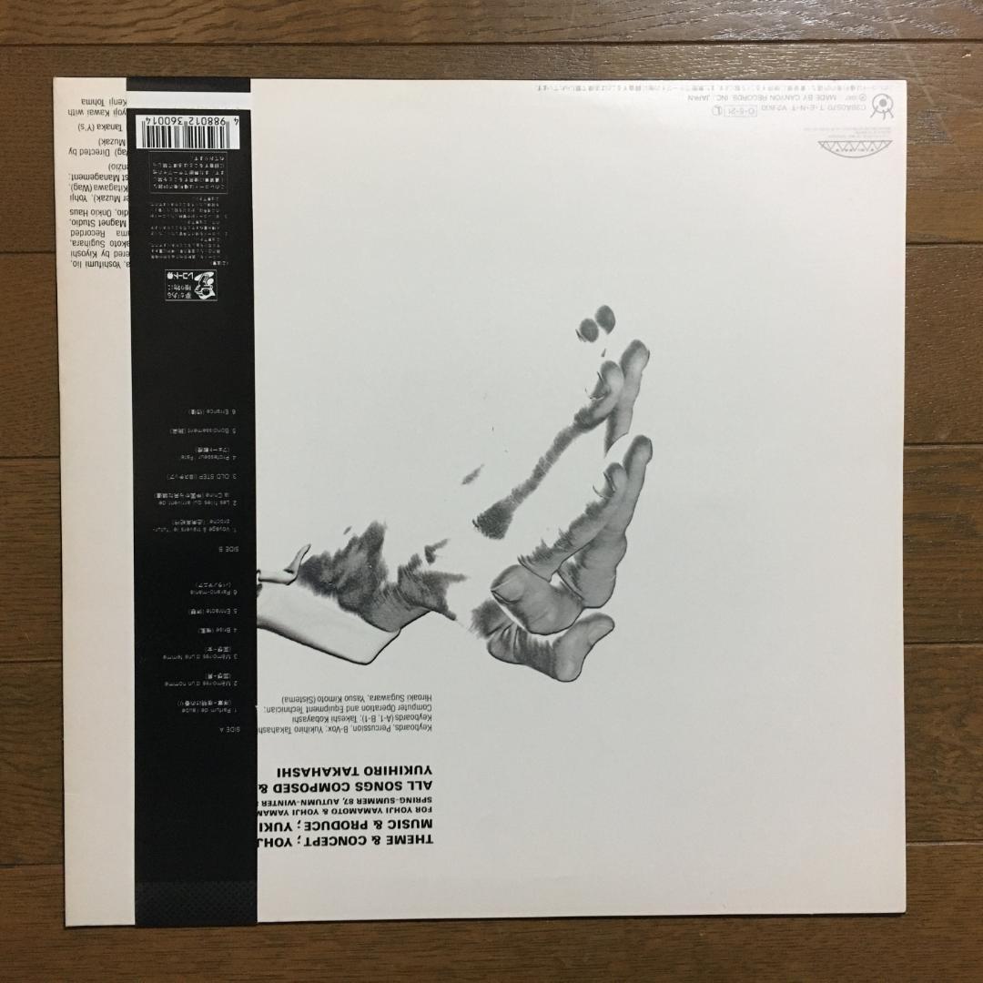 【レア品美品！】高橋幸宏／La Pensee　LPレコード