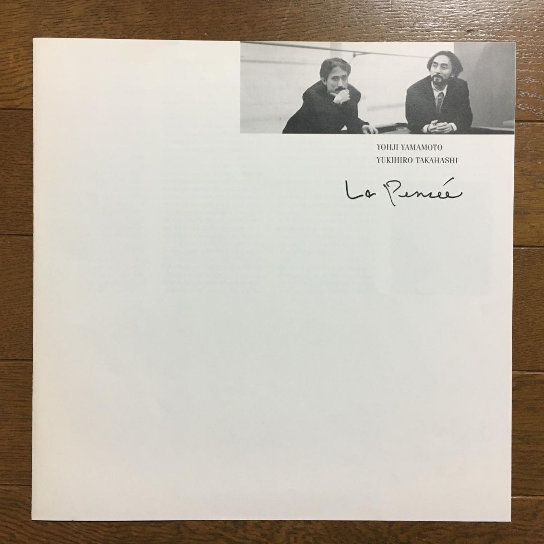 【レア品美品！】高橋幸宏／La Pensee　LPレコード
