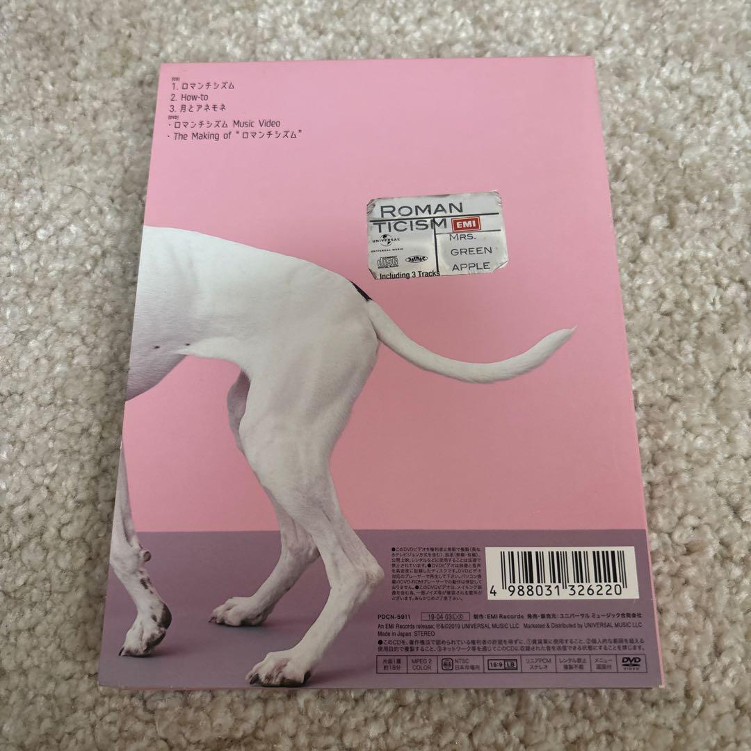 Mrs. GREEN APPLE 「Romanticism」完全生産限定ドッグ盤