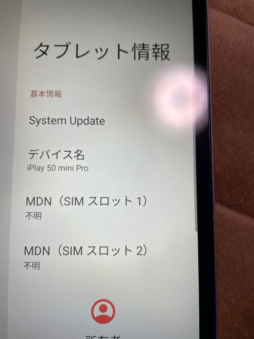 ALLDOCUBE iPlay50 ｍini Pro タブレット　傷　本体のみ