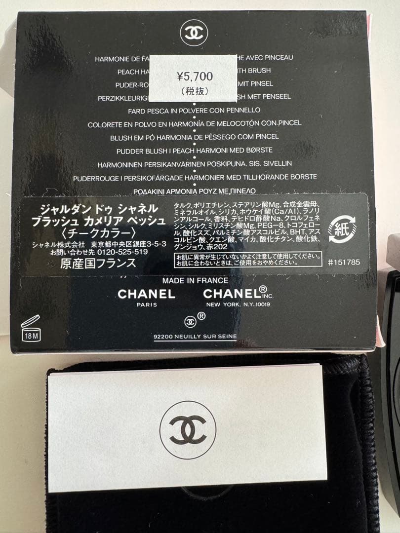 JARDIN DE CHANEL BLUSH CAMELIA PÊCHE