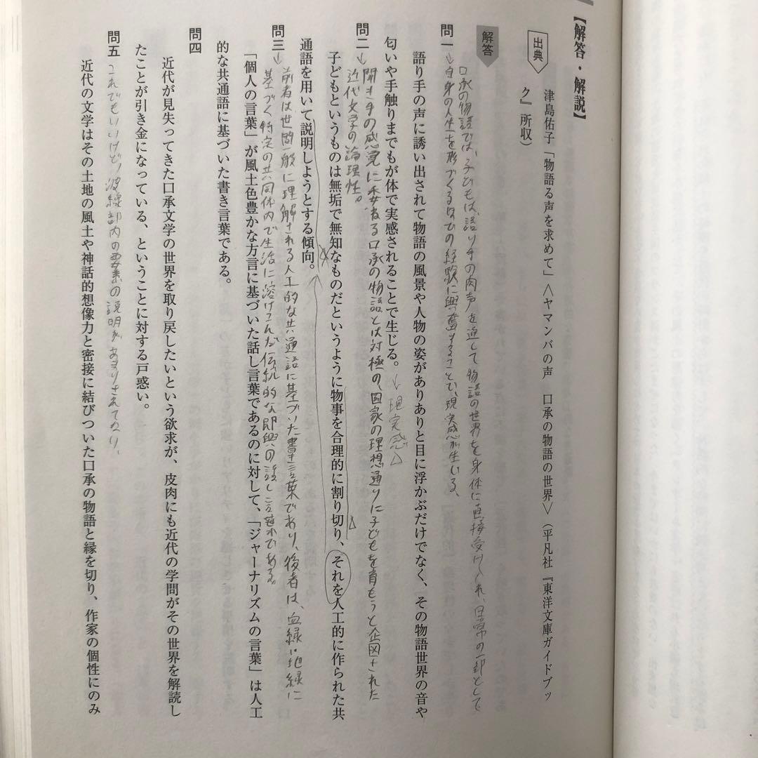 京都大学 文系 2026 赤本