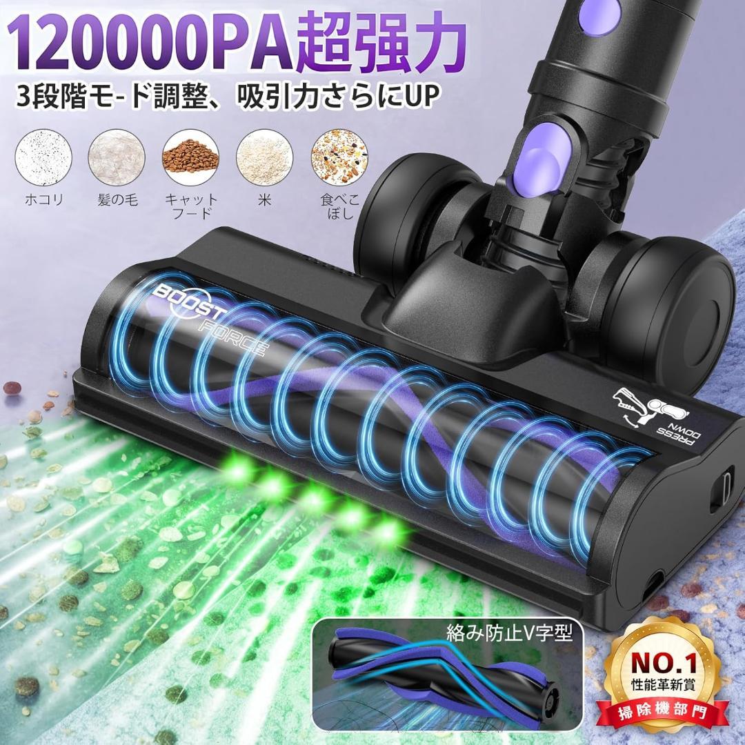 【新品未使用】掃除機 コードレス 120Kpa超強吸引 自立式