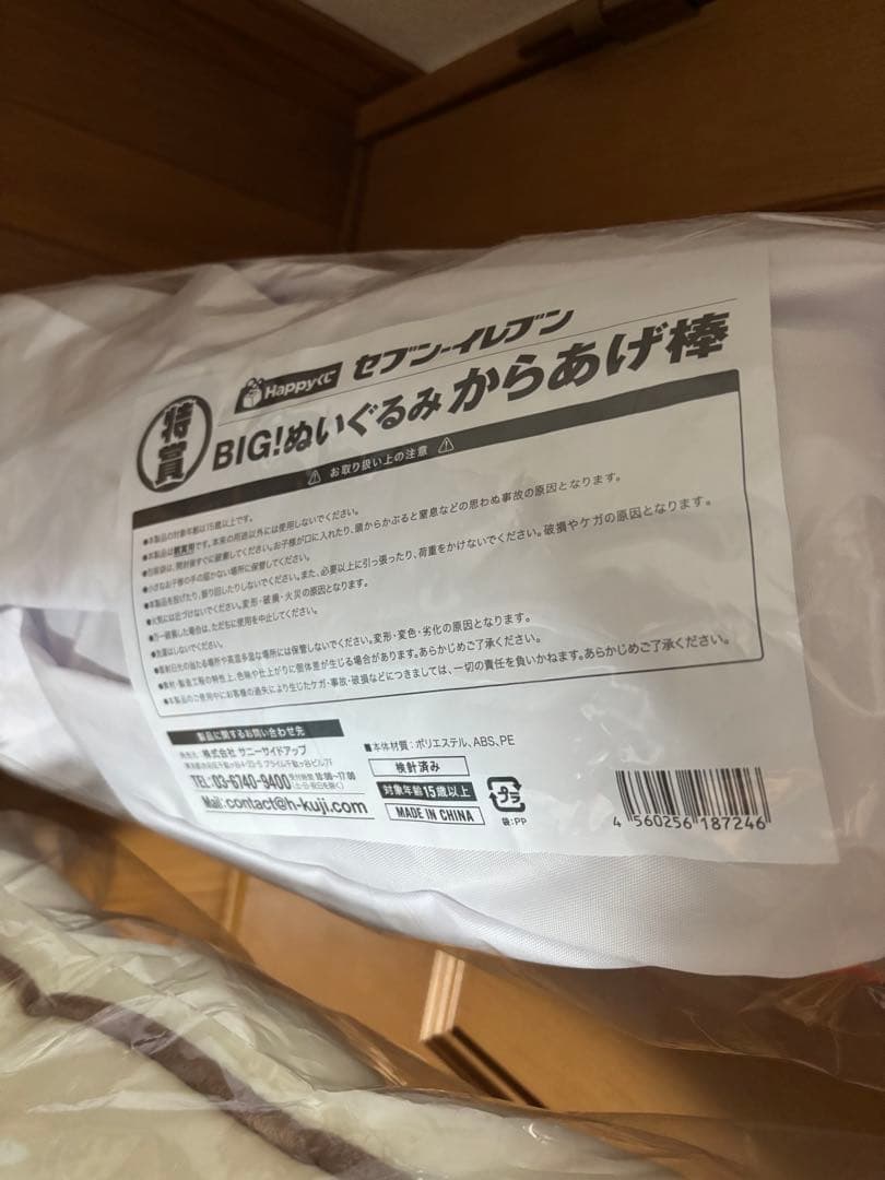 村*田様 セブンイレブン　１番くじ　ブランケット　ちぎりパン　唐揚げ棒　まとめ売