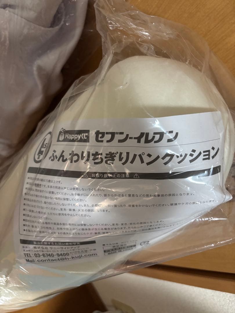 村*田様 セブンイレブン　１番くじ　ブランケット　ちぎりパン　唐揚げ棒　まとめ売
