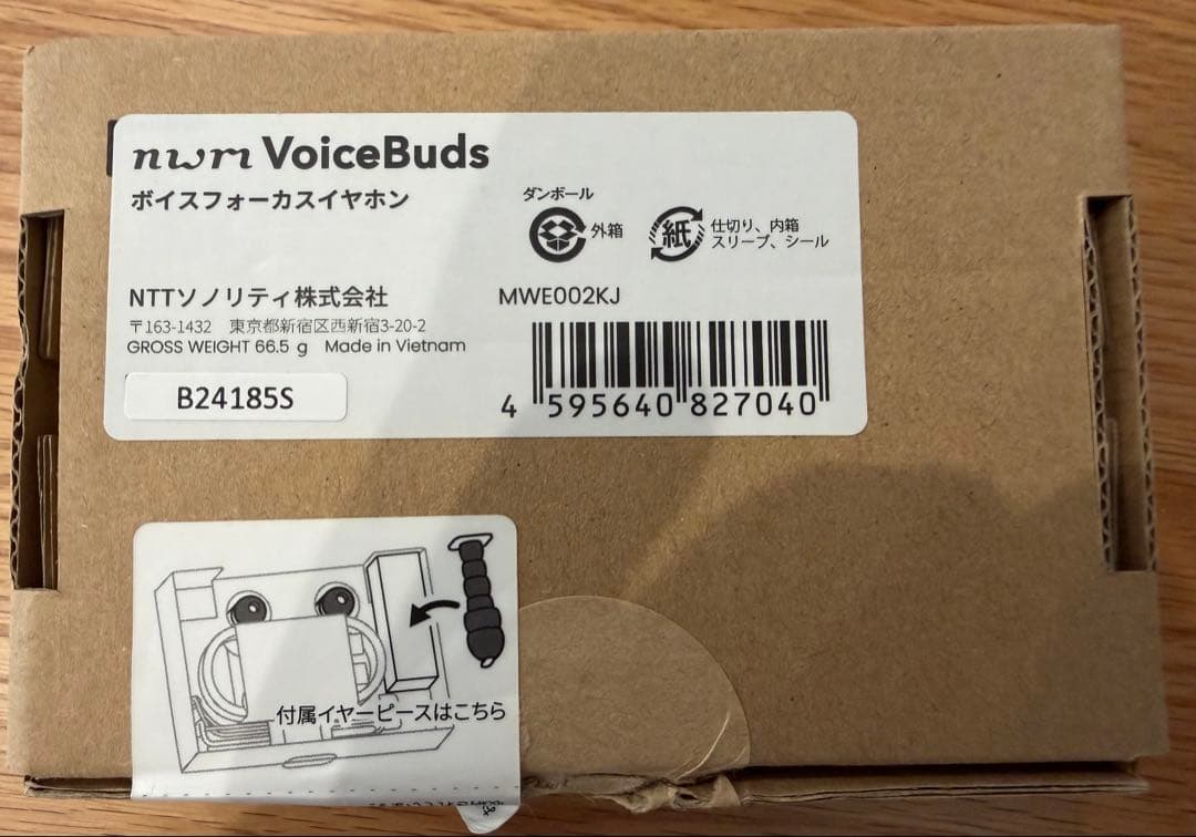 NTTソノリティ nwm VoiceBuds MWE002KJ