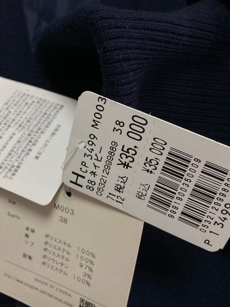 メトリーゼ　スコットクラブ　新品未使用　中綿入り　コート　素材切り替え　ネイビー