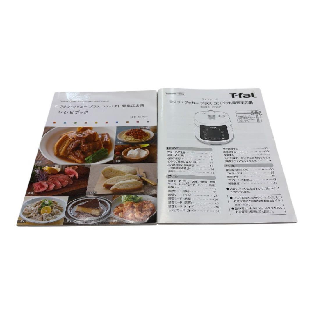 【希望額で販売します❗️】【コメント下さい❗️】T-fal 電気圧力鍋 ホワイト