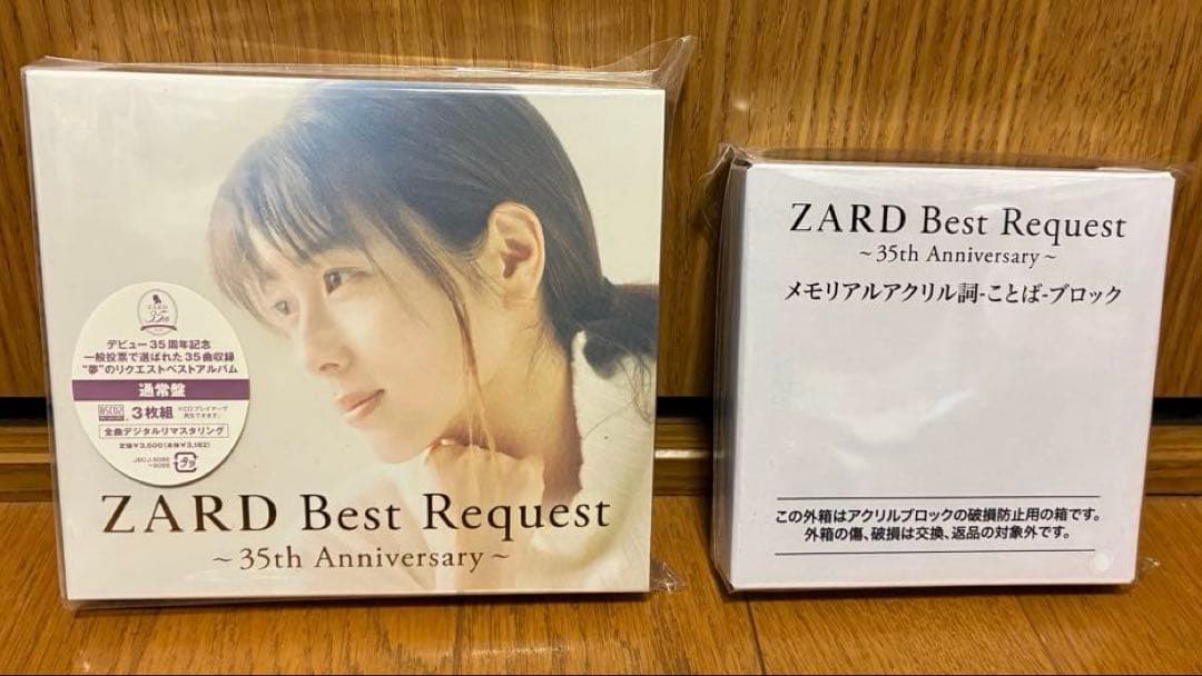 ZARD Best Request 35th アクリルブロックかけがえのないもの