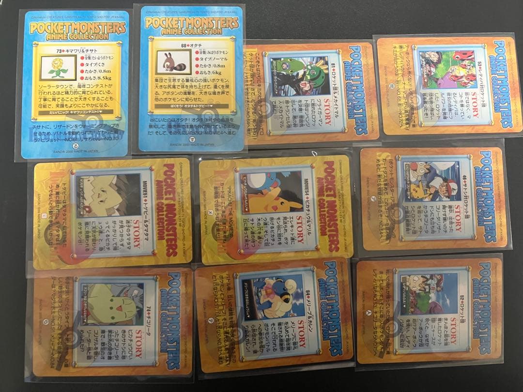 ポケモン　カードダス　アニメコレクション　10枚まとめ売り