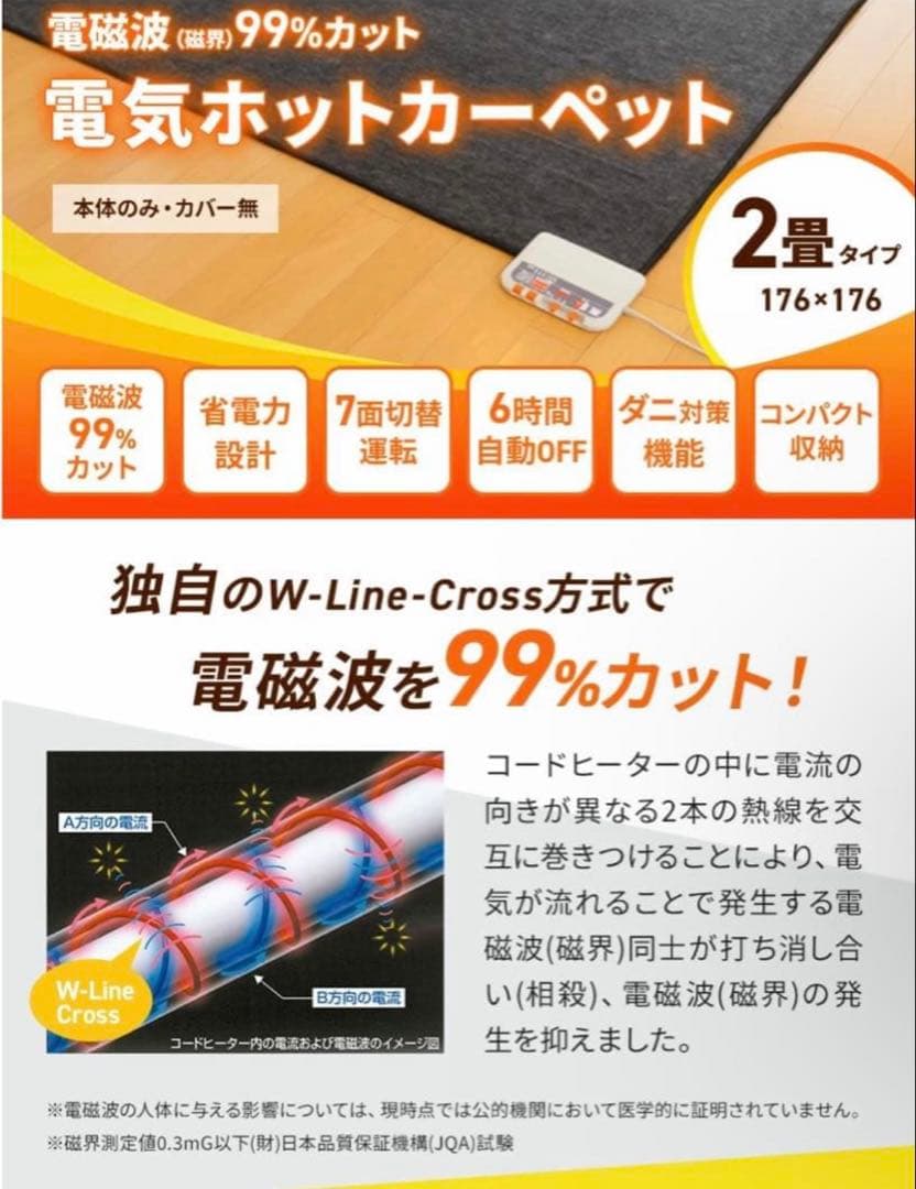 【美品】電気ホットカーペット ZENKEN ゼンケン　ZCB-20J 2畳