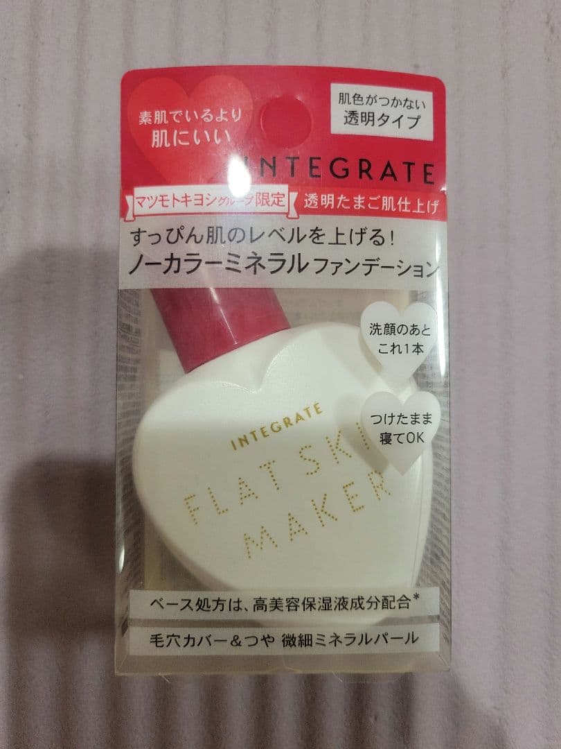 インテグレートフラットスキンメーカーN6個セット廃盤品