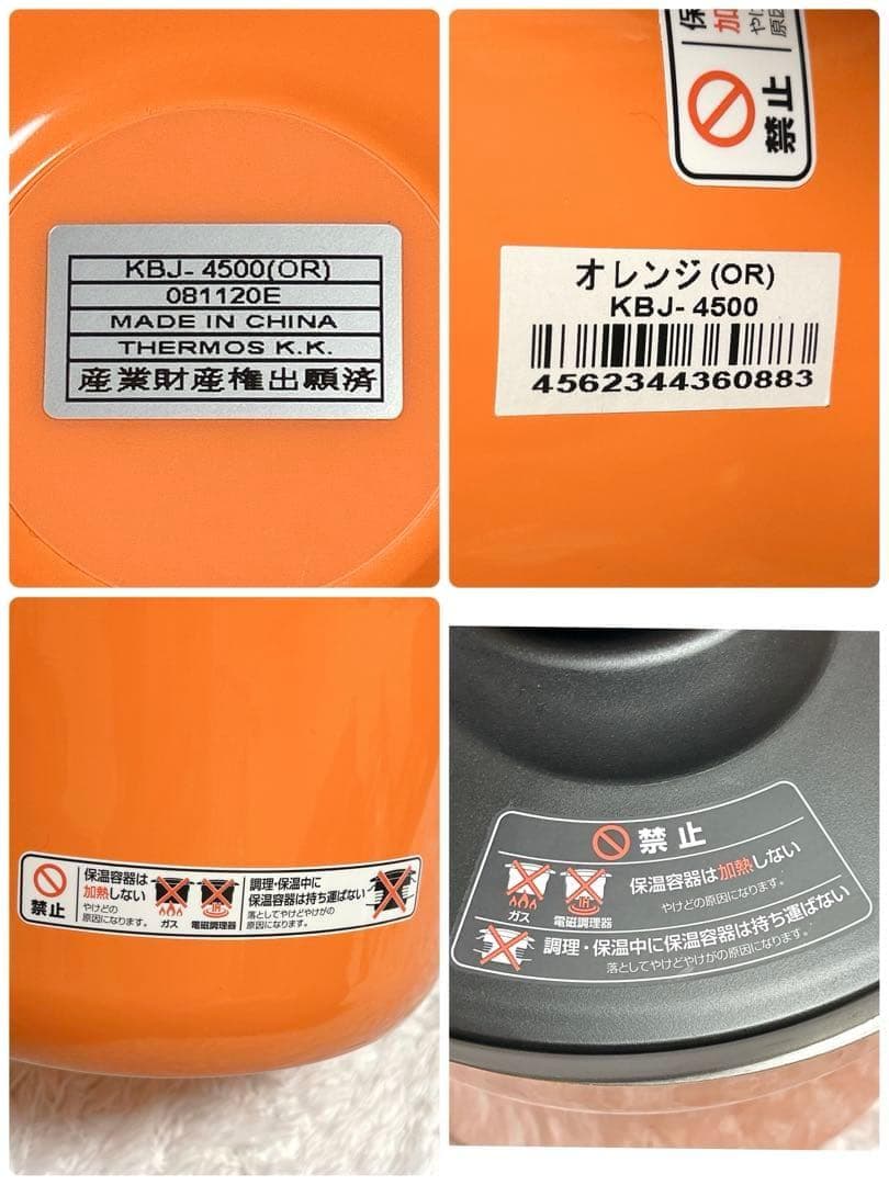 【美品】サーモス シャトルシェフ KBJ-4500 OR 4.3L オレンジ