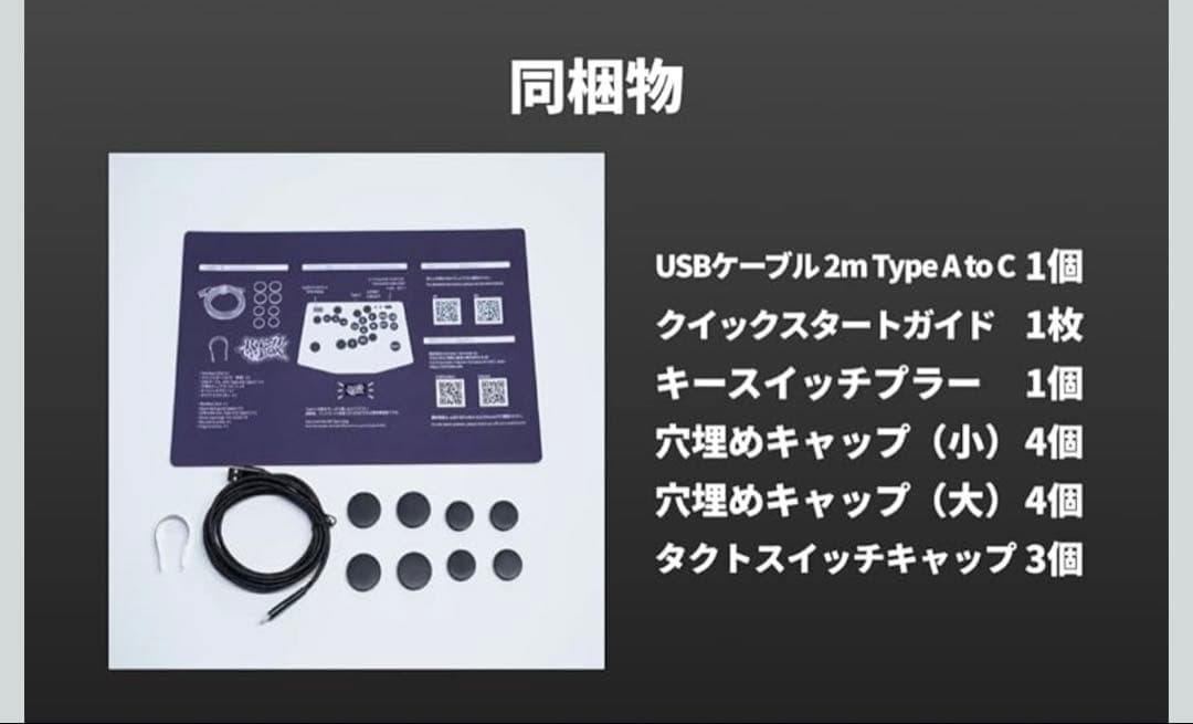 Rushbox Click アケコン レバーレス