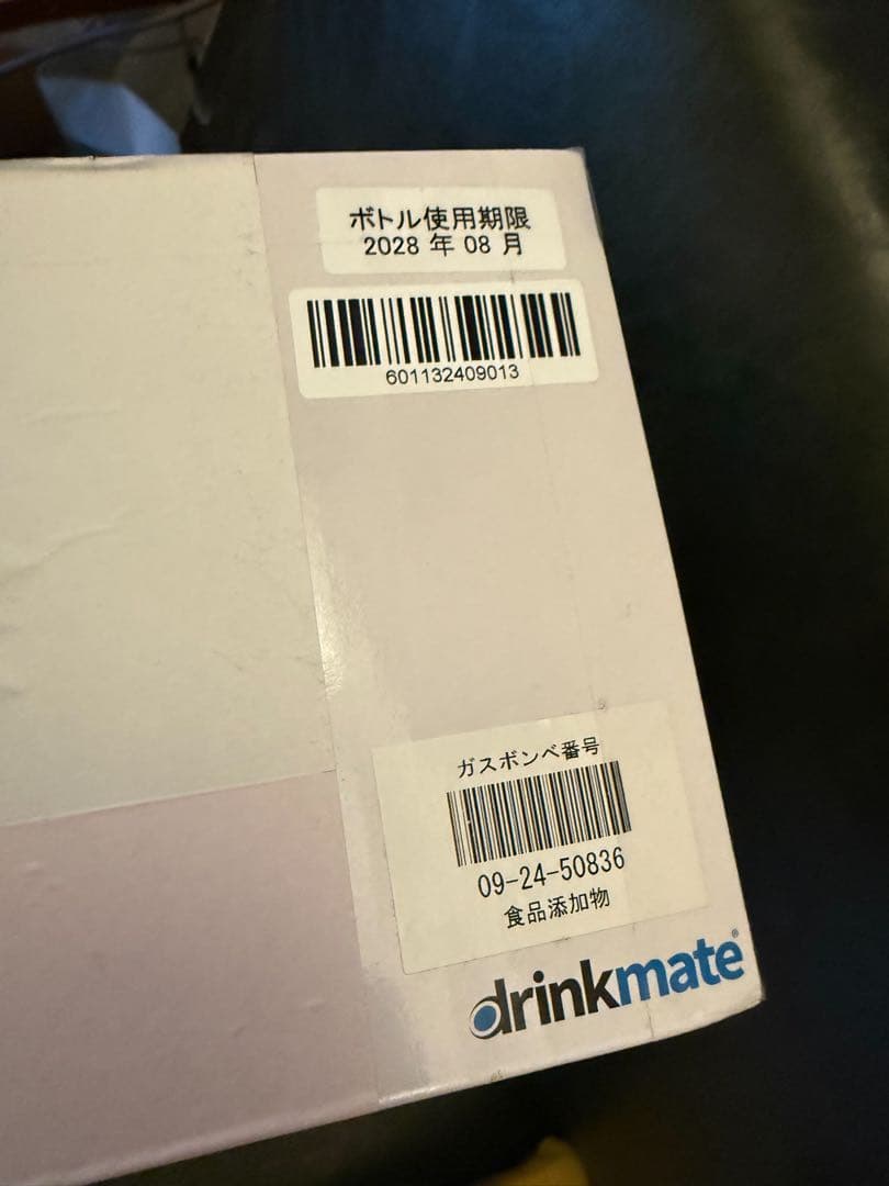 未開封新品ドリンクメイト 炭酸飲料メーカー シリーズ601