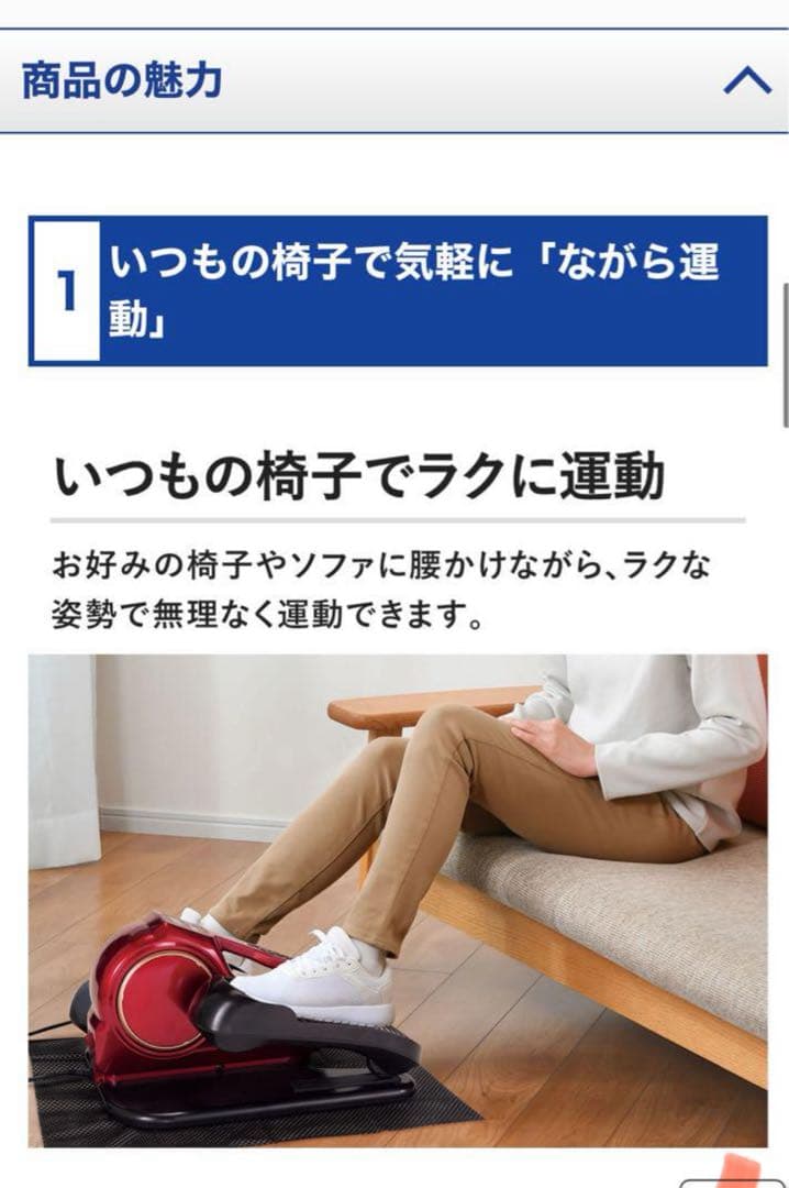 ゆっひ様　限定価格！新品未使用　アルインコ電動ラクこぎサイクFA3024 レッド