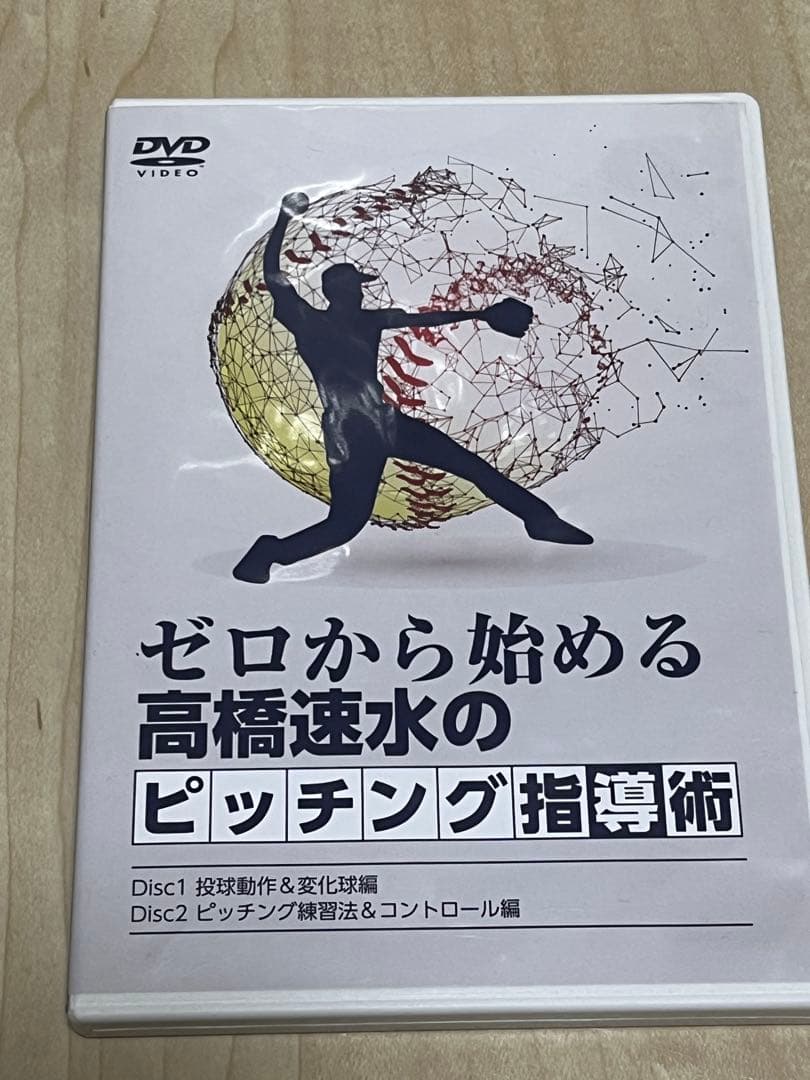 ソフトボール　DVD &本セット