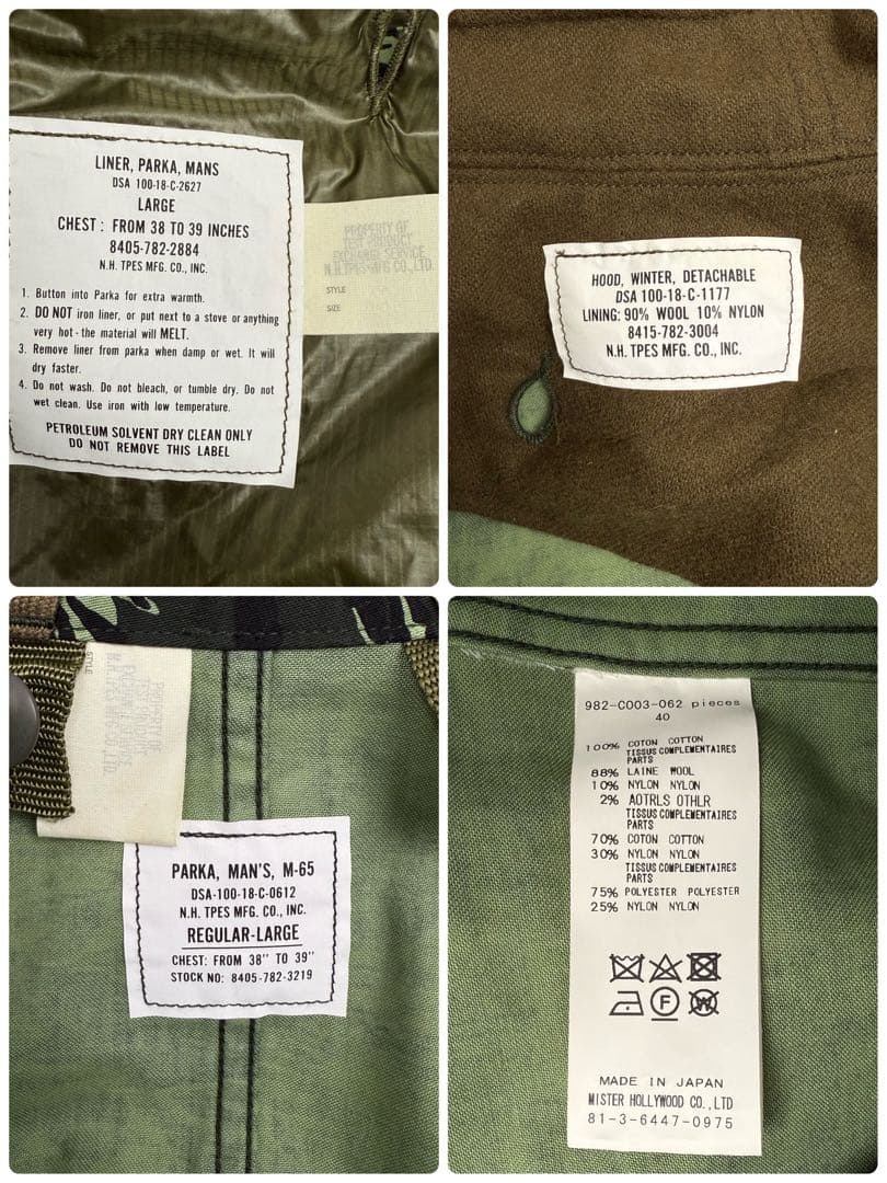 N.HOOLYWOOD 18AW タイガーカモ M-65フィッシュテールパーカー
